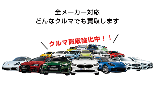 有 シミズ自販の自動車買取 茨城県の激安中古車販売店ならシミズ自販へ乗り出し15万円から販売